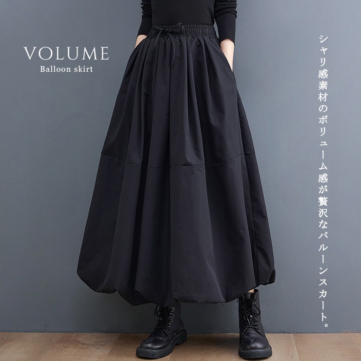 大きいサイズ レディース ロングスカート ミモレ丈 黒 バルーン 