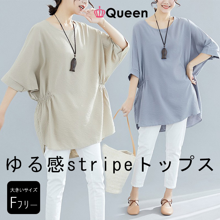 大きいサイズ レディース チュニックシャツ スモックブラウス ストライプ ドルマンスリーブ プルオーバー 春 夏 秋 LL 3L 4L 5L 6L グレー ベージュ 新入荷 メール便可 (hm2091）