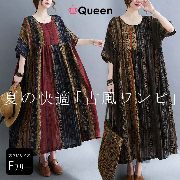 大きいサイズ レディース ワンピース オーバーサイズ 体型カバー マルチストライプ 総柄プリント 夏 LL 3L 4L 5L 6L ブラウン ワインレッド 新入荷 メール便可 (56166）