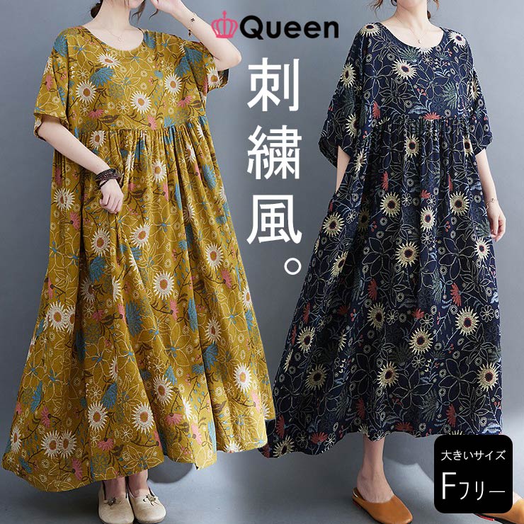 大きいサイズ レディース 花柄ワンピース オーバーサイズ ボタニカル 総柄プリント 夏 LL 3L 4L 5L 6L ネイビー マスタード 新入荷 メール便可 (56170）