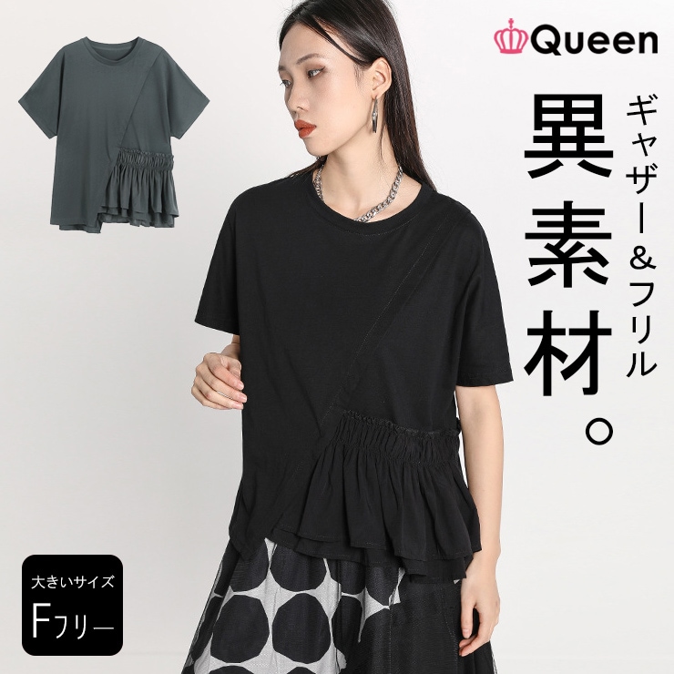 超人気の雑貨店 レディース 大きいサイズ フリルTシャツ 異素材 無地 半袖 トップス