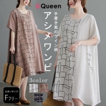 大きいサイズ レディース 切り替えワンピース オーバーサイズ 半袖 アシメ プリント 夏 LL 3L 4L 5L 6L ブラック ホワイト ベージュ 新入荷 メール便可 (448523）|2022年夏