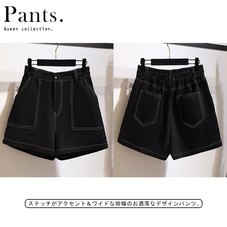 大きいサイズ レディース ショートパンツ 黒 ミニ丈 配色