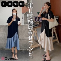 大きいサイズ レディース 裾フレアワンピース Tシャツワンピ 異素材 フィッシュテール ロング丈 黒 夏 L LL 3L 4L ブルー ベージュ 新入荷 メール便可 (hm6902）|洋服