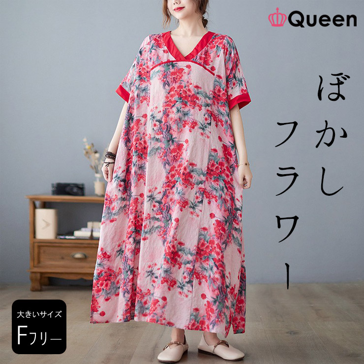 大きいサイズ レディース 花柄ワンピース オーバーサイズ Ａライン 体型カバー ロング丈 夏 LL 3L 4L 5L 6L ピンク 新入荷 メール便可 (78164）