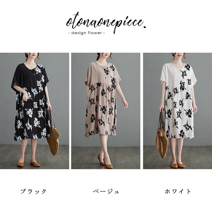 コットン100%花柄 半袖 ひざ丈ワンピース ベージュ/ブラック 大きいサイズ レディース 花柄ワンピース オーバーサイズ 半袖