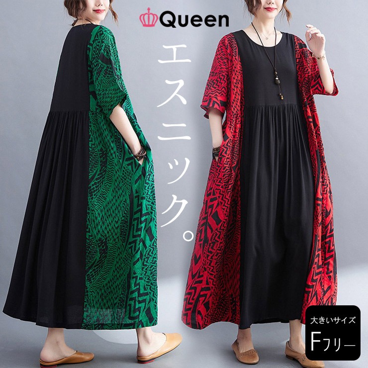 大きいサイズ レディース エスニック柄ワンピース オーバーサイズ