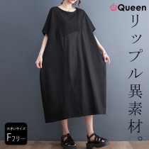 大きいサイズ レディース 異素材ワンピース オーバーサイズ 黒 コクーン シャツワンピ 半袖 夏 LL 3L 4L 5L 6L ブラック 新入荷 ネコポス可 (513509）|2022年夏|新着