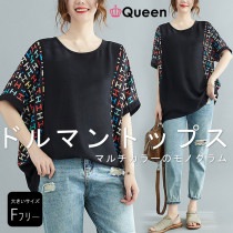 大きいサイズ レディース 切り替えドルマンシャツ オーバーサイズ モノグラム柄 プルオーバーブラウス 黒 夏 LL 3L 4L 5L 6L ブラック 新入荷 メール便可 (6011533）|2022年