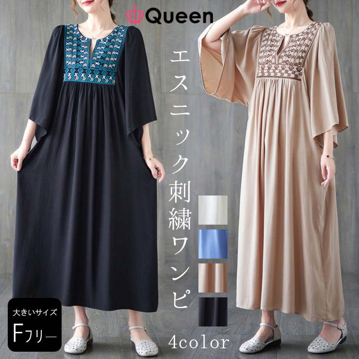 アンティパスト刺繍ワンピース ブラウン 七分袖 アンティパスト刺繍ワンピース ブラウン 七分袖 - メルカリ