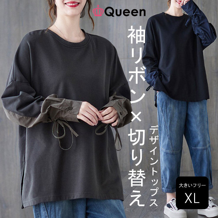 大きいサイズ レディース スウェットシャツ オーバーサイズ プルオーバー トレーナー 長袖 春 秋 LL 3L 4L 5L 6L ブラック グレー 新入荷 メール便可 (7209159）