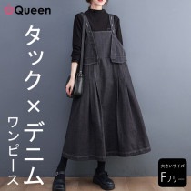 大きいサイズ レディース デニムジャンパースカート ワンピース オーバーサイズ サロペットスカート 春 秋 冬 LL 3L 4L 5L 6L ブラック 新入荷 メール便不可 (519602）|2022