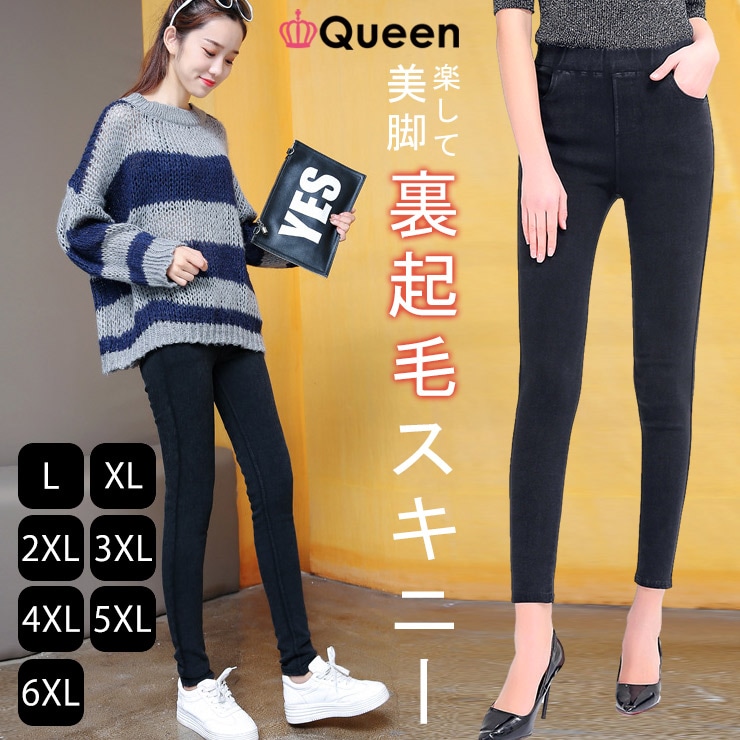 大きいサイズ レディース デニムパンツ 裏起毛 スキニー レギパン ウエストゴム 冬 L LL 3L 4L 5L 6L 7L ブラック 新入荷 メール便不可 (t019）