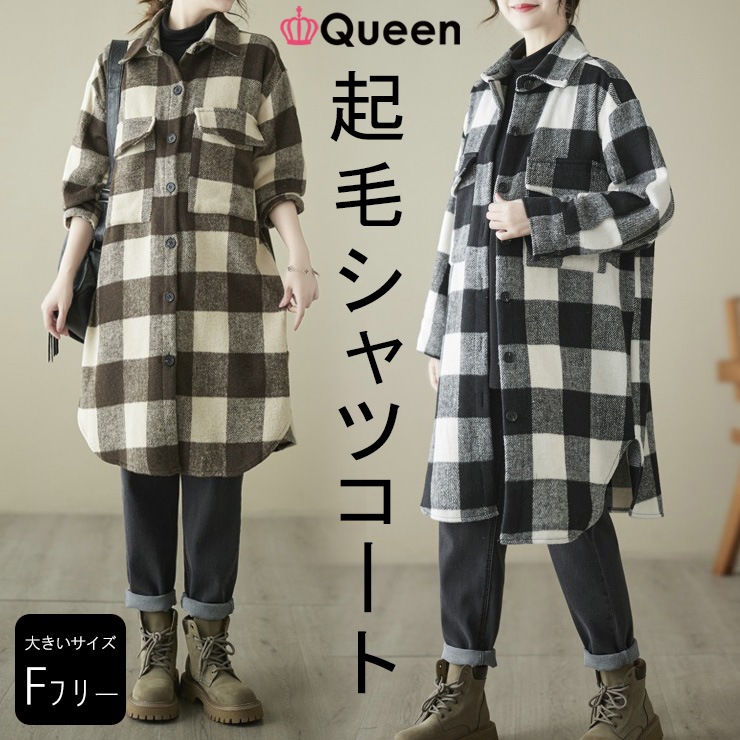 大きいサイズ レディース シャツコート ブロックチェック オーバー