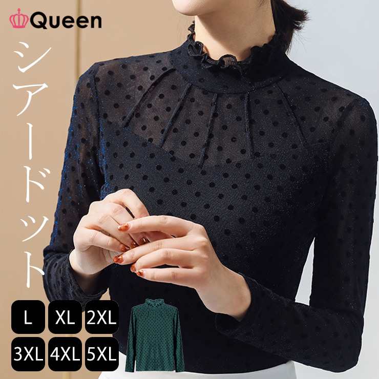 大きいサイズ レディース シアーカットソー ドット柄 重ね着用