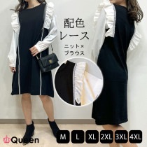 大きいサイズ レディース 重ね着風ワンピース ニットワンピ 白ブラウス 黒 肩フリル 春 秋冬 M L LL 3L 4L 5L ブラック 新入荷 メール便不可 (304255）|2023年春|新着