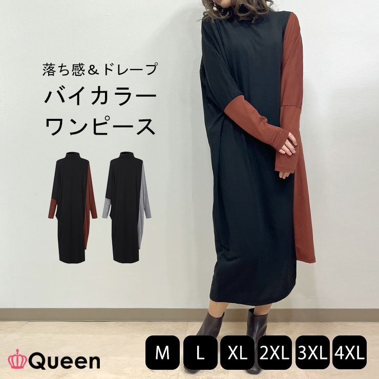 大きいサイズ レディース バイカラーワンピース オフタートル パフ袖 Iライン 春 秋 M L LL 3L 4L 5L ブラウン グレー 新入荷 メール便可 (a8012）