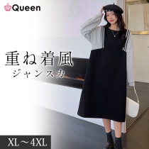 大きいサイズ レディース トレーナーワンピ 重ね着風 ライン入り ジャンパースカート ドッキングワンピ 春 秋冬 LL 3L 4L 5L ブラック 新入荷 メール便不可 (417701）|2023年春