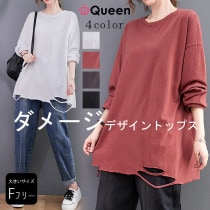 大きいサイズ レディース ダメージTシャツ 長袖 無地 チュニック丈 春夏 秋 LL 3L 4L 5L 6L ブラック グレー ピンク ホワイト 新入荷 メール便可 (1151356）|2023年春|