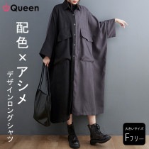 大きいサイズ レディース シャツコート ロングポンチョ 配色ワンピース オーバーサイズ 無地 春 秋 L LL 3L 4L 5L 6L ブラック 新入荷 メール便不可 (249073）|2023年春|
