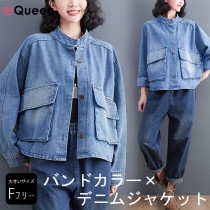 大きいサイズ レディース デニムブルゾン デニムジャケット オーバーサイズ Gジャン バンドカラー 春 秋 LL 3L 4L 5L 6L ブルー 新入荷 メール便不可 (135395）|2023年春|