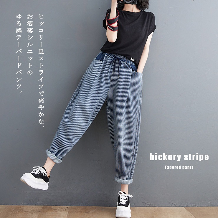 大きいサイズ レディース デニムパンツ ストライプ ウエストゴム