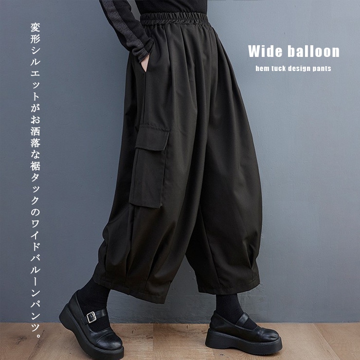 特売 レディース 大きいサイズ サルエルパンツ ワイドパンツ 黒 パンツ