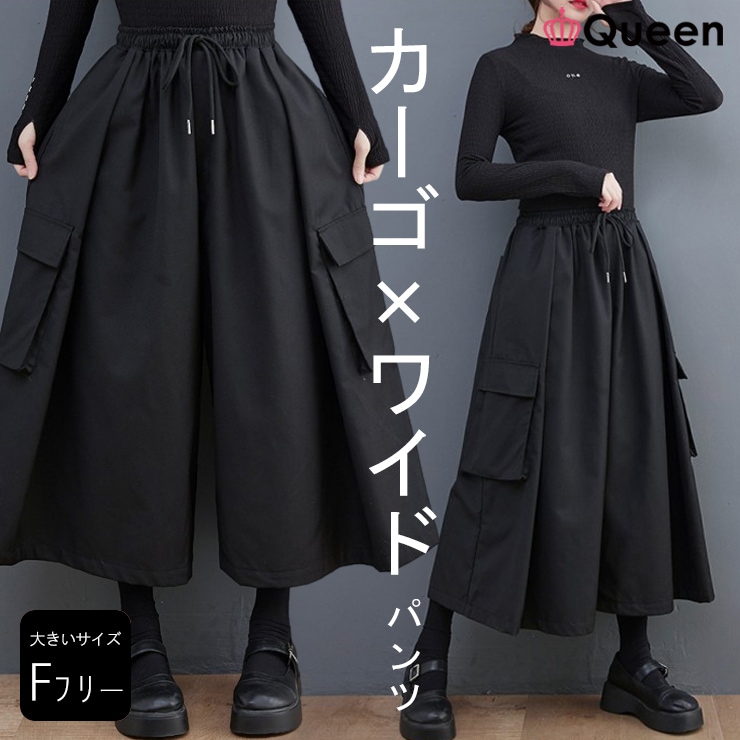 大きいサイズ レディース ワイドパンツ 黒 フレアパンツ ウエストゴム カーゴパンツ 春夏 秋 LL 3L 4L 5L 6L ブラック 新入荷 メール便不可 (513611）