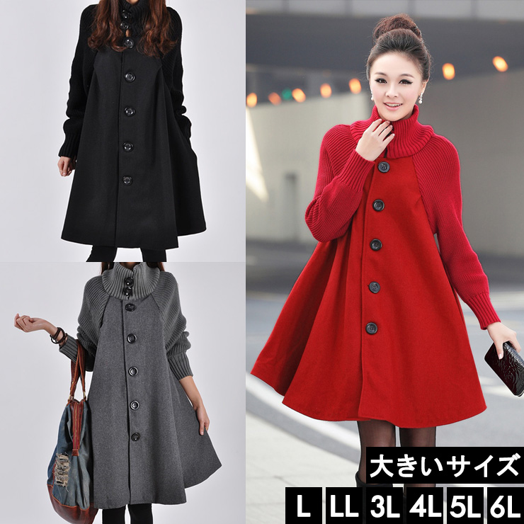 【訳あり】 大きいサイズ レディース チュニックコート Aライン ニット切替 無地 春 秋 冬 3L 4L 5L 6L ブラック グレー レッド 値下げ メール便不可 (xt1912131）