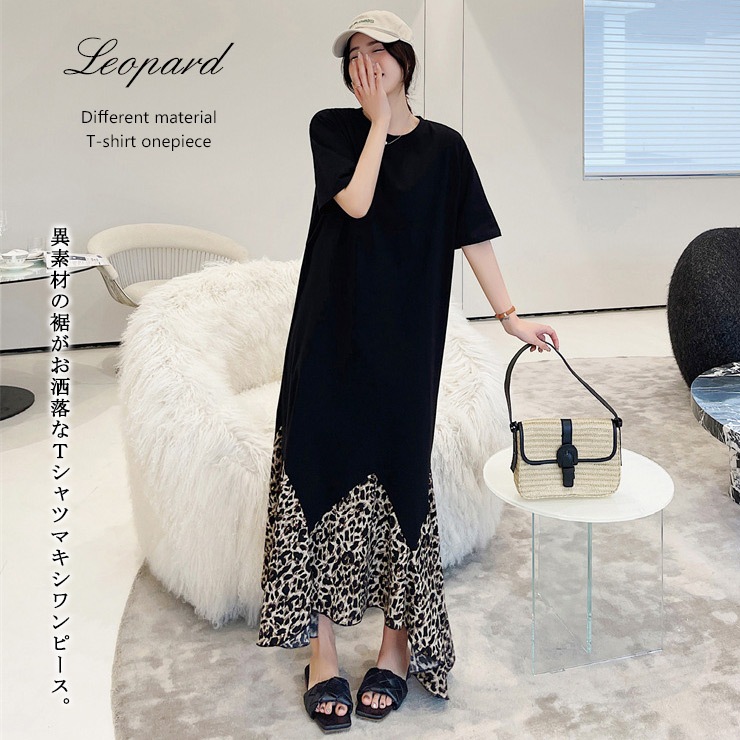 大きいサイズ レディース Tシャツワンピース 裾フレア レオパード柄