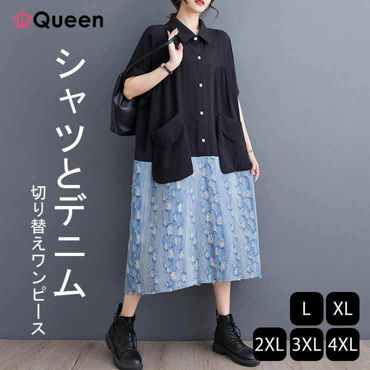 デニムドッキングワンピース(130~160cm)(130cm ブラック