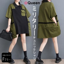 大きいサイズ レディース ミリタリーシャツ ポロチュニック オーバーサイズ 半袖 配色 夏 LL 3L 4L 5L 6L カーキ 新入荷 メール便可 (51646）|2023年夏|新着