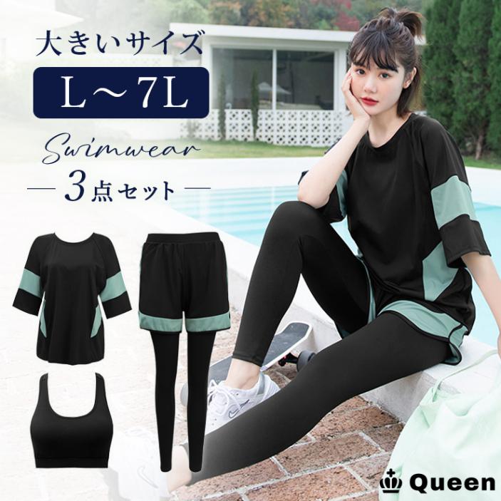 フィットネス3点セット水着 L LL 3L 4L 5L 6L 7L (m307）