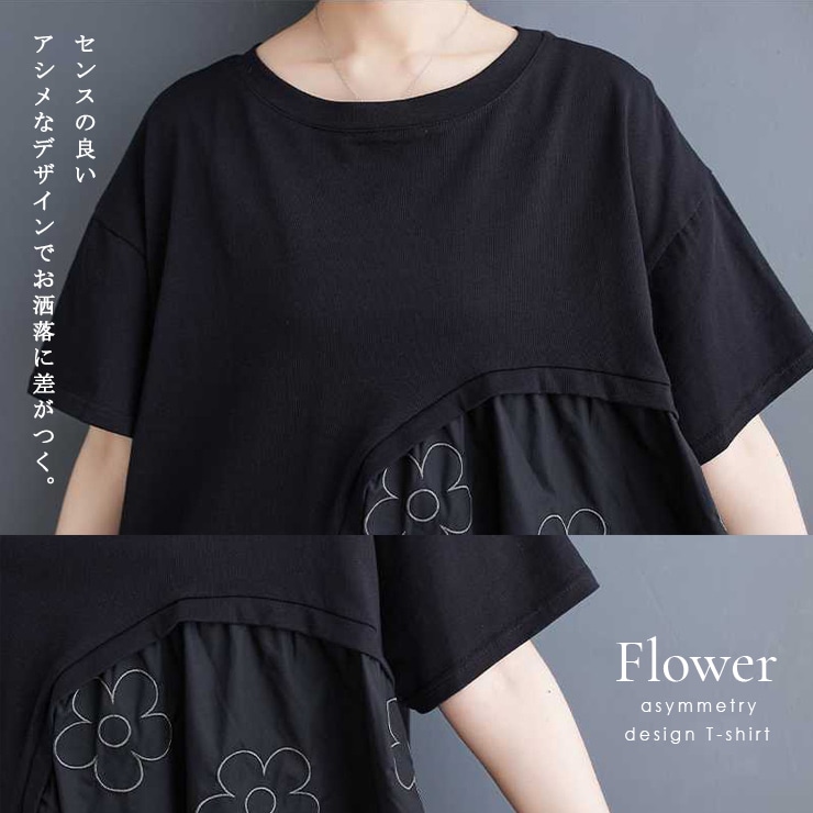 デザインTシャツ トップス レディース 花刺繍 半袖 黒 オーバー