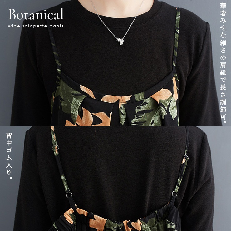 サロペットパンツ 花柄 レディース オールインワン オーバー