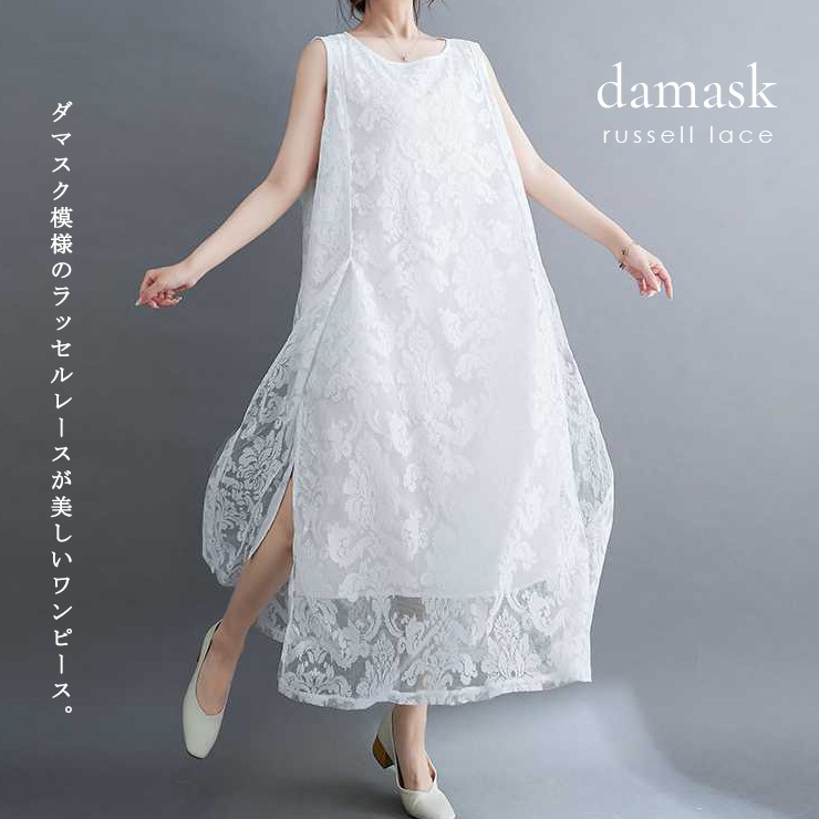 ワンピース ノースリーブ レディース レース ロング丈 無地 大きい