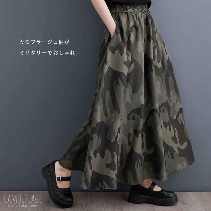 大きいサイズ レディース スカート 迷彩 フレアスカート ウエストゴム
