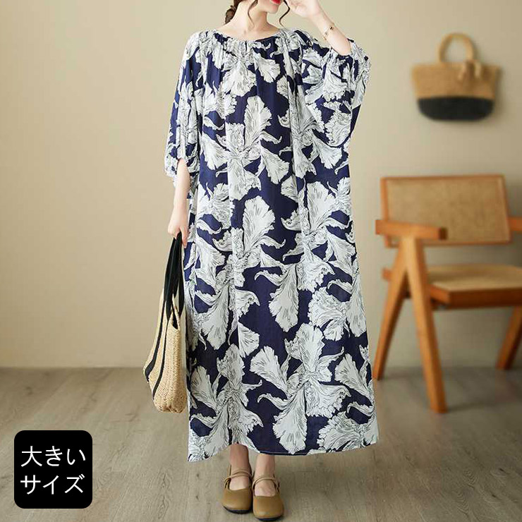 スモックワンピース 大花柄 ワイドワンピ 七分袖 春 夏 秋 大きいサイズ レディース (688888）