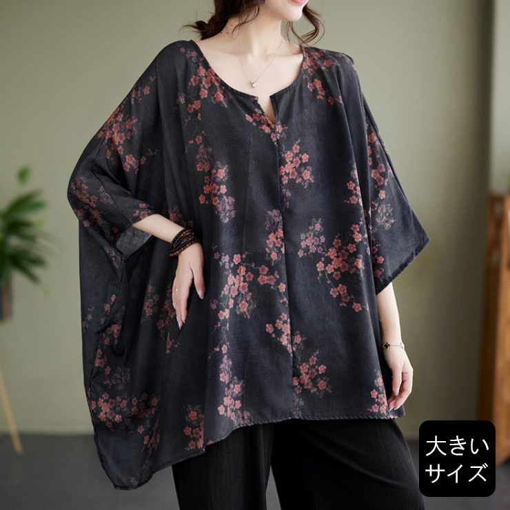 ポンチョシャツ ブラウス 花柄 大きいサイズ レディース オーバーサイズ 春夏 秋 (ks1897）