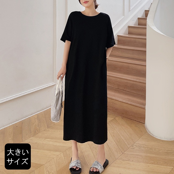 Tシャツワンピース 背中あき 黒ワンピ ドルマン袖 バックコンシャス