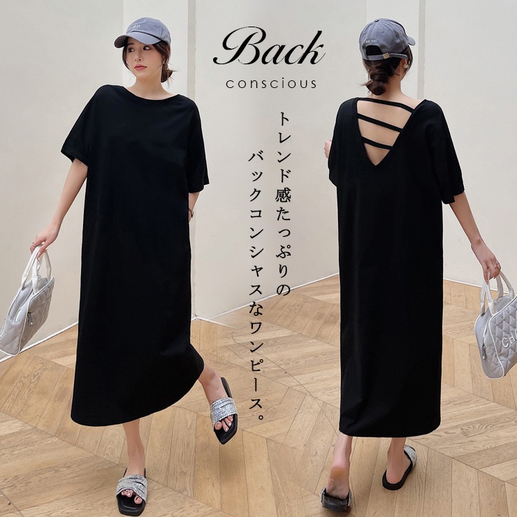 シンプル バックコンシャス ブラック ドレス 背中空き 素敵 Tシャツワンピース 背中あき 黒ワンピ ドルマン袖 バック