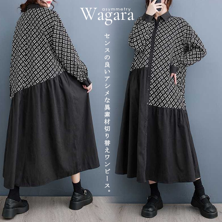 美品✨ スミスタイル アシメフリルシャツワンピ 異素材切替 オーバーサイズ 黒 シャツワンピ 長袖 異素材切り替えワンピース オーバーサイズ 春 秋