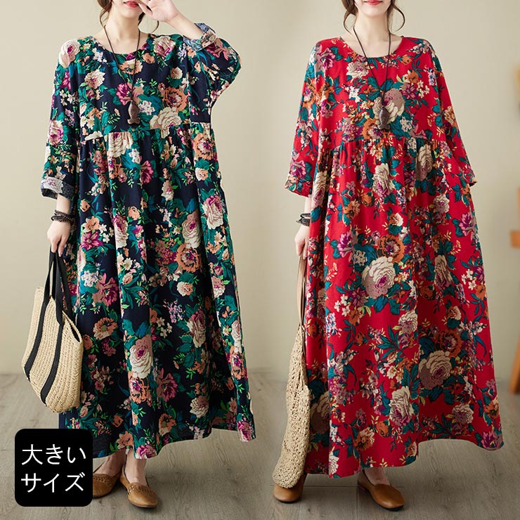 花柄ワンピース 長袖 ワイドワンピ ロング丈 春 夏 秋 大きい