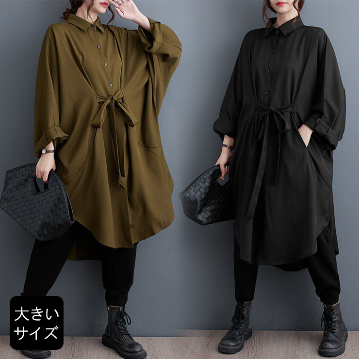 大きいサイズ レディース シャツチュニック ポンチョシャツ 長袖 無地 オーバーサイズ 秋 春 (605871）