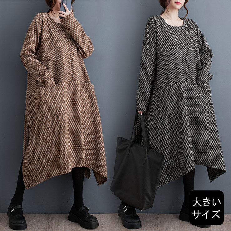 大きいサイズ レディース 変形ワンピース モノグラム柄 長袖 ニット オーバーサイズ 秋冬 (665872）