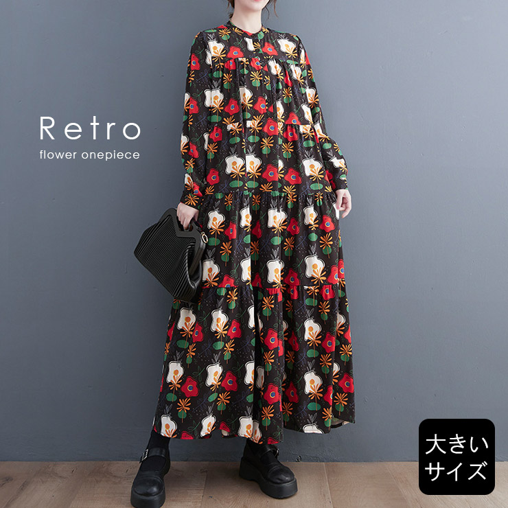 大きいサイズ レディース シャツワンピース 花柄 ティアード 長袖 レトロ Aライン 春 秋 (46841）