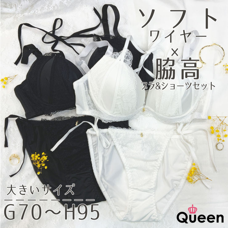 大きいサイズ レディース ブラジャー ショーツセット 上下セット ブラセット ホルターネック 脇高 G70 G75 G80 G85 G90 G95 H70 H75 H80 H85 H90 H95 (j2071-2)