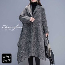 大きいサイズ レディース 前あきコート 変形コート Aライン ヘリンボーン 冬 (169123）|2023年冬|新着
