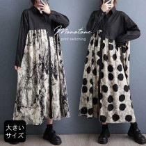 大きいサイズ レディース シャツワンピース 異素材ワンピ モノトーン 長袖 春 秋 (249148）|2023年秋|新着