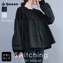 大きいサイズ レディース シャツチュニック シャツブラウス 長袖 無地 切り替えトップス 春 秋 (248976）|2023年秋|新着